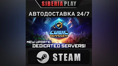 Cubic Odyssey STEAM АВТО RU/UA/KZ/СНГ