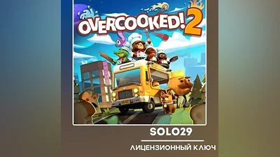 OVERCOOKED! 2 STEAM КЛЮЧ РФ+СНГ