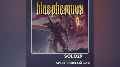 BLASPHEMOUS STEAM КЛЮЧ РФ+СНГ