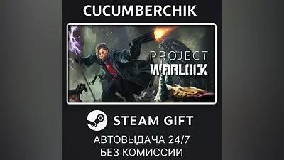 Project Warlock STEAM GIFT AUTO RU+МИР