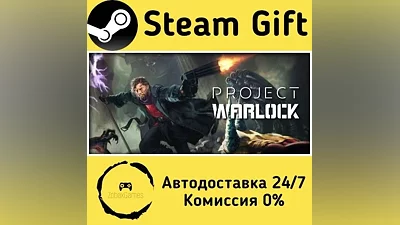 Project Warlock Steam Gift РФ/КЗ/др.