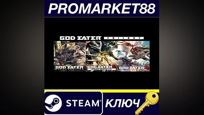 God Eater Trilogy Steam КЛЮЧ ЕВРОПА