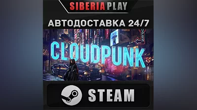 Cloudpunk STEAM АВТО RU/UA/KZ/СНГ