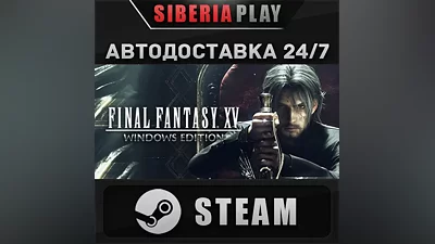 FINAL FANTASY XV WINDOWS EDITION STEAM RU/UA/KZ/СНГ