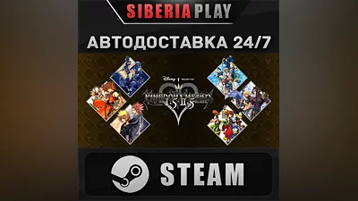 KINGDOM HEARTS -HD 1.5+2.5 ReMIX- STEAM RU/UA/KZ/СНГ