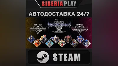 KINGDOM HEARTS INTEGRUM MASTERPIECE STEAM RU/UA/KZ/СНГ
