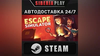 Escape Simulator STEAM АВТО RU/UA/KZ/СНГ
