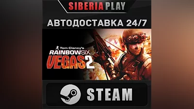 Tom Clancy's Rainbow Six Vegas 2 STEAM RU/UA/KZ/СНГ