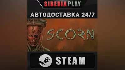 Scorn Deluxe Edition STEAM АВТО RU/UA/KZ/СНГ