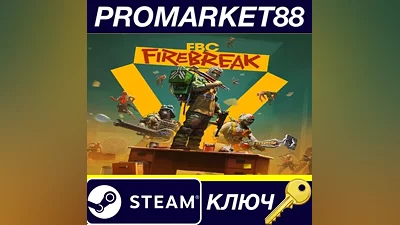 FBC: Firebreak Closed Beta Steam КЛЮЧ GLOBAL (NO TR)