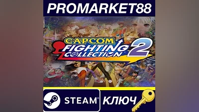 Capcom Fighting Collection 2 Steam КЛЮЧ EU+US