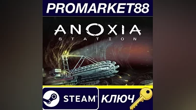 Anoxia Station Steam КЛЮЧ GLOBAL (NO TR)
