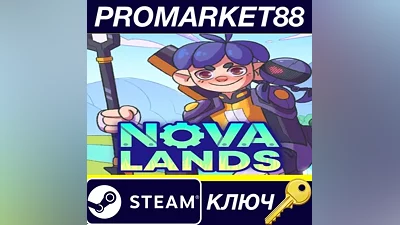 Nova Lands EU Steam КЛЮЧ ЕВРОПА
