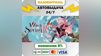 WitchSpring R АВТОДОСТАВКА Steam GIFT