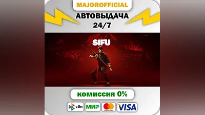 Sifu АВТОДОСТАВКА Steam GIFT