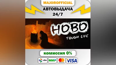 Hobo: Tough Life АВТОДОСТАВКА Steam GIFT