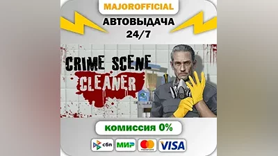 Crime Scene Cleaner АВТОДОСТАВКА Steam GIFT