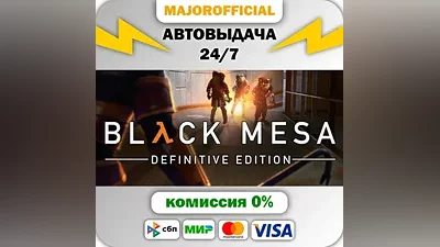 Black Mesa АВТОДОСТАВКА Steam GIFT