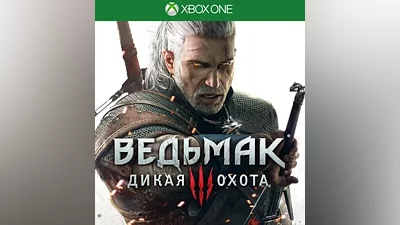 Ведьмак 3: Дикая Охота XBOX КЛЮЧ