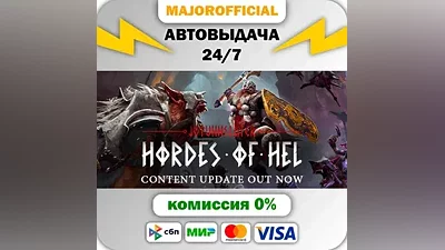 Jotunnslayer: Hordes of Hel АВТОДОСТАВКА Steam GIFT