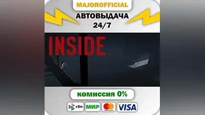 INSIDE АВТОДОСТАВКА Steam GIFT