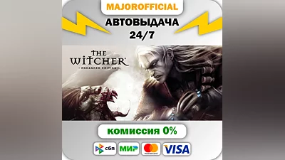 The Witcher: Enhanced Edition (ROW) АВТОДОСТАВКА Steam