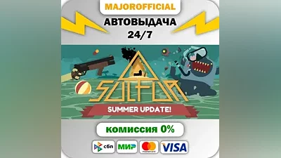 SULFUR АВТОДОСТАВКА Steam GIFT
