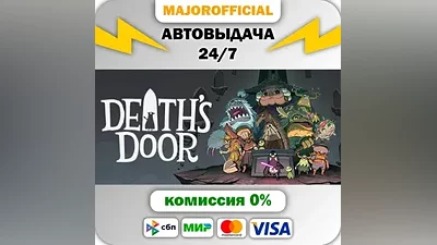 Death's Door АВТОДОСТАВКА Steam GIFT
