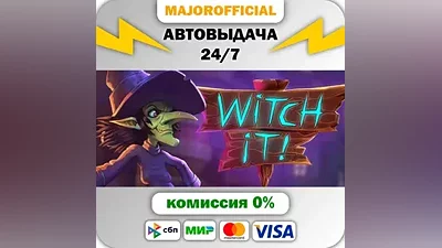 Witch It АВТОДОСТАВКА Steam GIFT