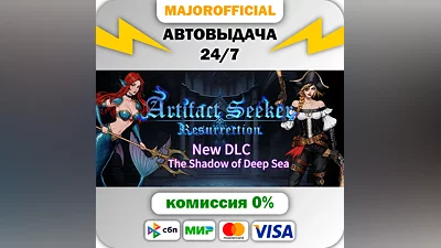 Artifact Seeker: Resurrection АВТОДОСТАВКА Steam GIFT