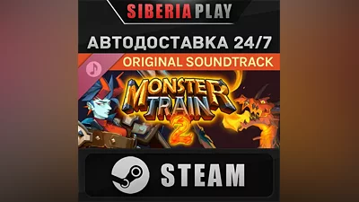 Monster Train 2 Soundtrack DLC STEAM АВТО Россия