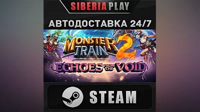 Monster Train 2 STEAM АВТО RU/UA/KZ/СНГ