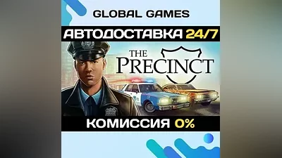 The Precinct STEAM GIFT АВТОДОСТАВКА