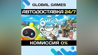 Omega Crafter STEAM GIFT АВТОДОСТАВКА
