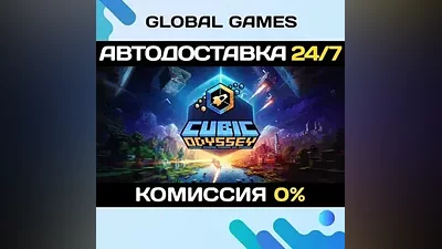 Cubic Odyssey STEAM GIFT АВТОДОСТАВКА