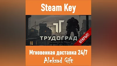 ATOM RPG Трудоград (Steam ключ) REGION FREE/GLOBAL