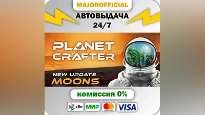 The Planet Crafter АВТОДОСТАВКА Steam GIFT