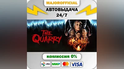 The Quarry - Deluxe Edition АВТОДОСТАВКА Steam GIFT
