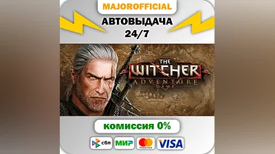 The Witcher Adventure Game АВТОДОСТАВКА Steam GIFT