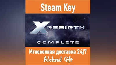 X Rebirth Complete Edition (Steam key) REGION FREE