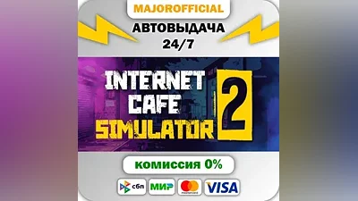 Internet Cafe Simulator 2 АВТОДОСТАВКА Steam GIFT
