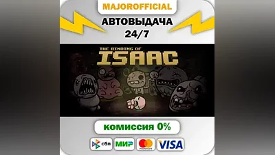 The Binding of Isaac АВТОДОСТАВКА Steam Gift