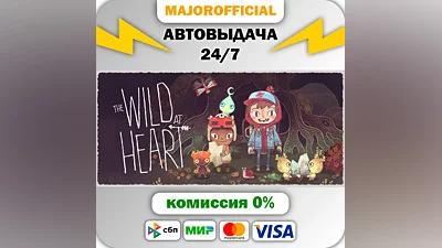The Wild At Heart АВТОДОСТАВКА Steam GIFT