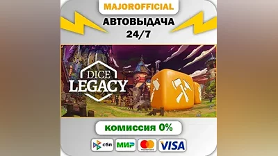 Dice Legacy АВТОДОСТАВКА Steam Gift