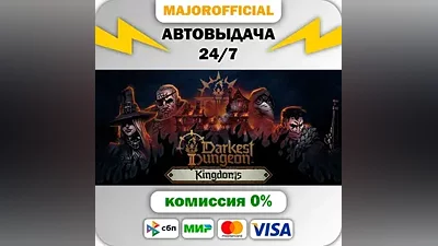 Darkest Dungeon II АВТОДОСТАВКА Steam GIFT