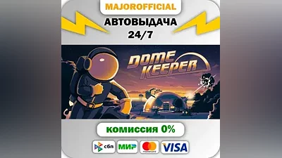 Dome Keeper АВТОДОСТАВКА Steam GIFT