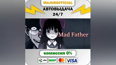 Mad Father АВТОДОСТАВКА Steam GIFT
