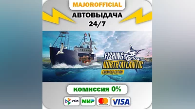 Fishing: North Atlantic АВТОДОСТАВКА Steam GIFT