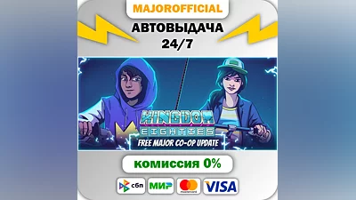 Kingdom Eighties АВТОДОСТАВКА Steam GIFT