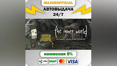 The Inner World Bundle АВТОДОСТАВКА Steam GIFT